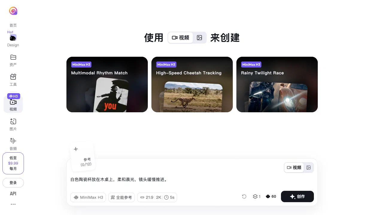 海螺视频创作工作区，含参考、模型、比例和时长控件
